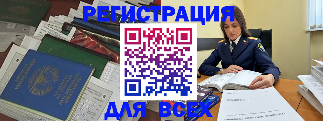 временная регистрация госуслуги в Купино