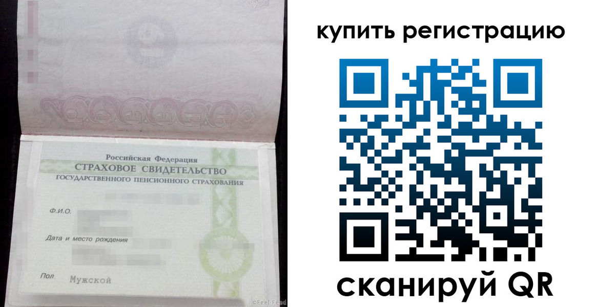 временная регистрация законно в Купино