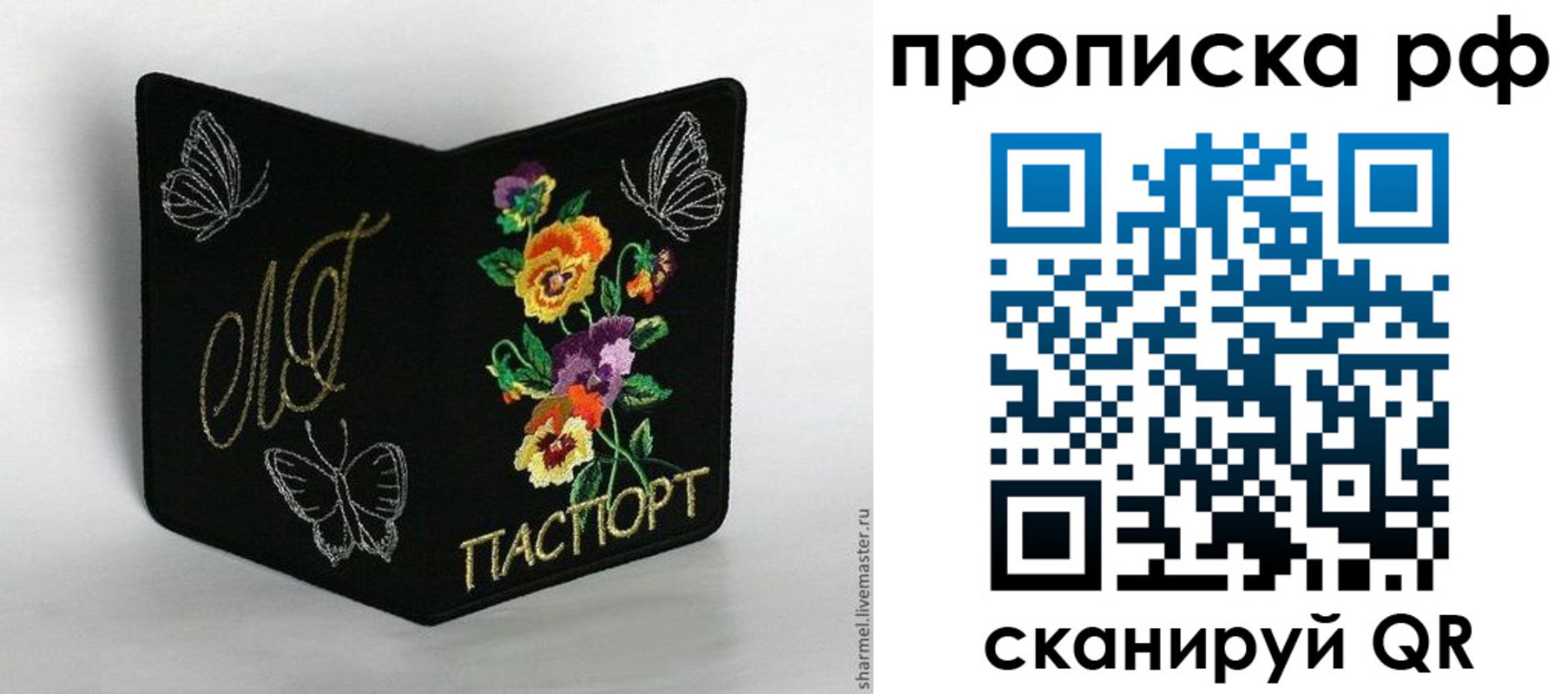 миграционный учет в Купино