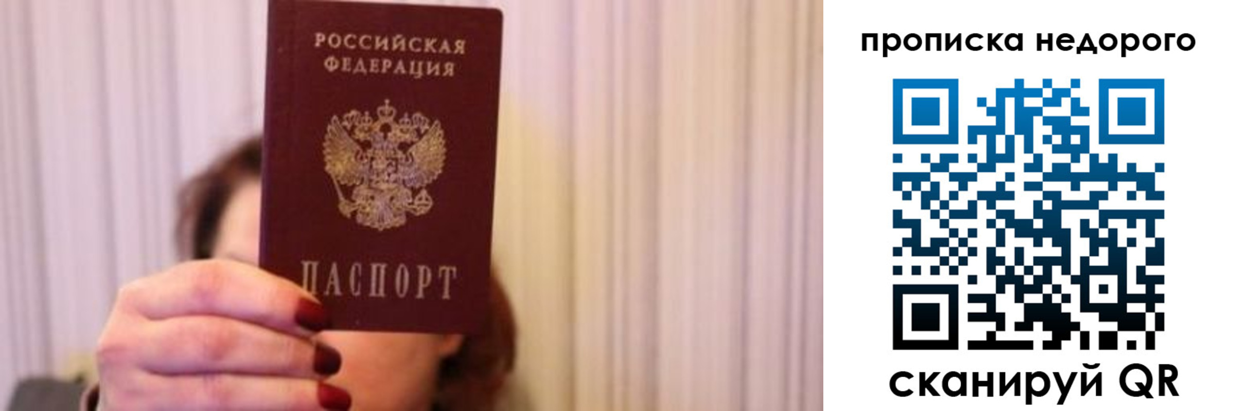 временная регистрация купить в Купино