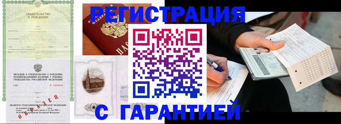 регистрация для дет. сада в Купино