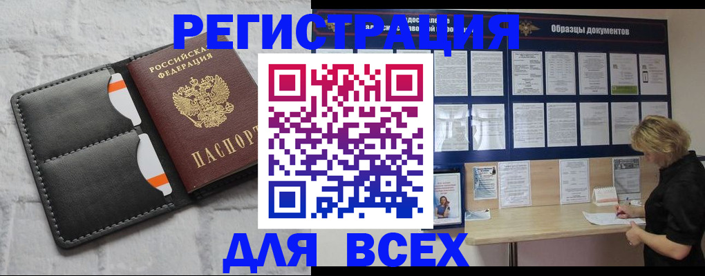 прописка гарантия в Купино