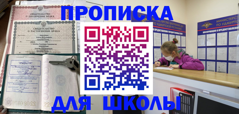 временная регистрация недорого в Купино
