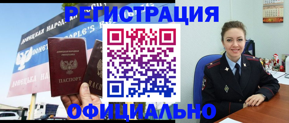 временная регистрация купить в Купино