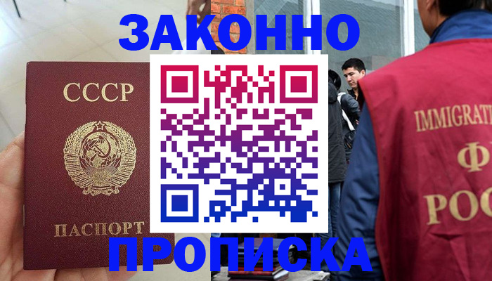 пропишу в квартире в Купино