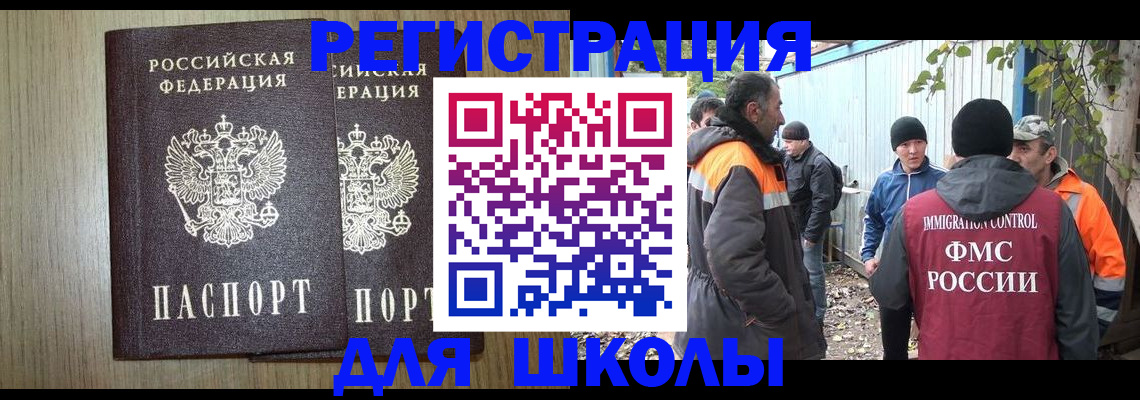 где прописаться в Купино